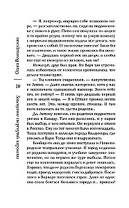 Testament obalonej królowej