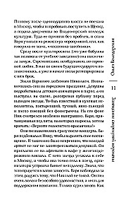 Testament obalonej królowej