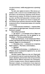 Testament obalonej królowej