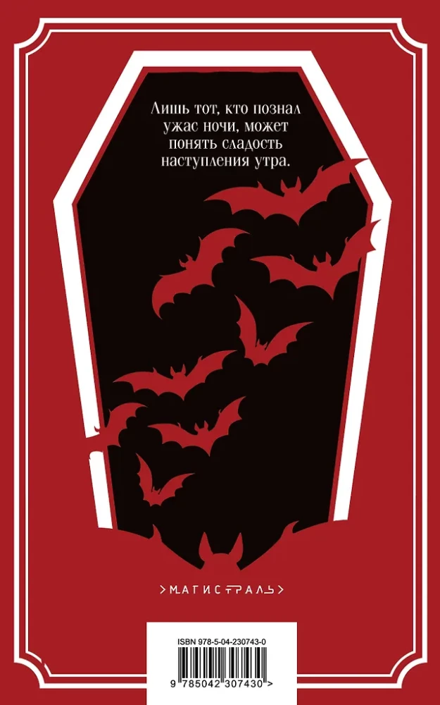 Dracula