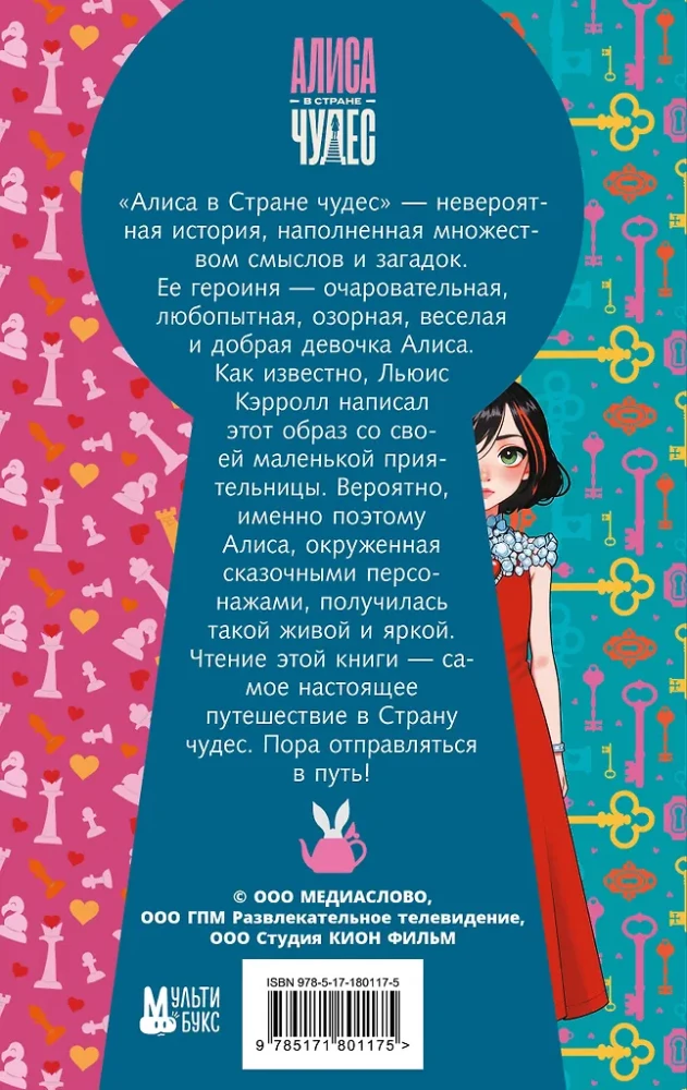 Alicja w Krainie Czarów