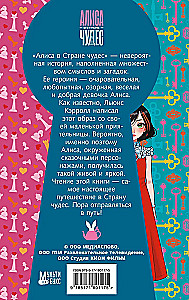 Alicja w Krainie Czarów