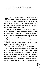 Alicja w Krainie Czarów