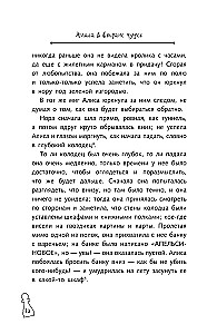 Alicja w Krainie Czarów