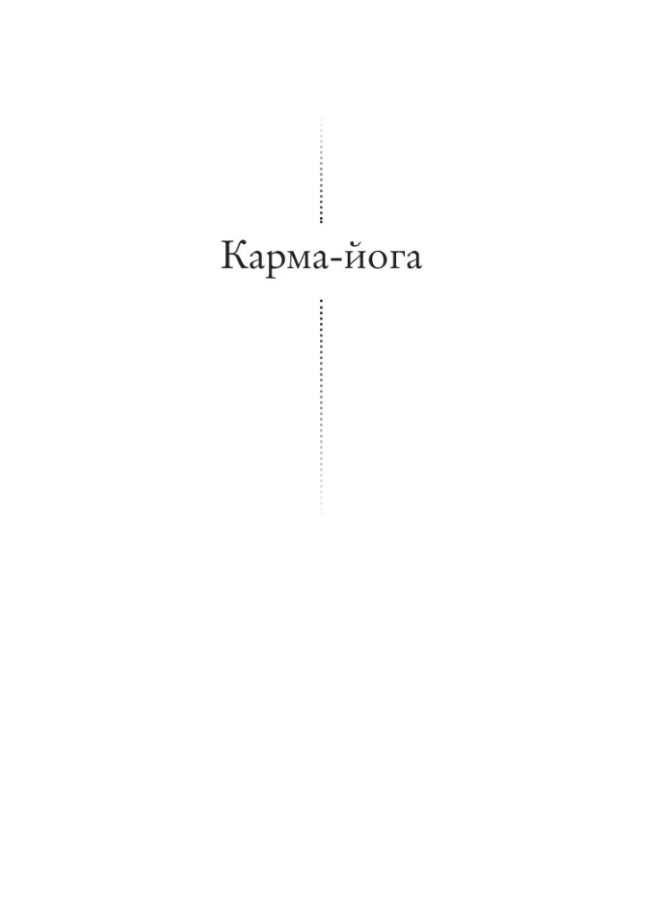 Jooga ja isiksuse areng