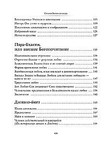 Jooga ja isiksuse areng