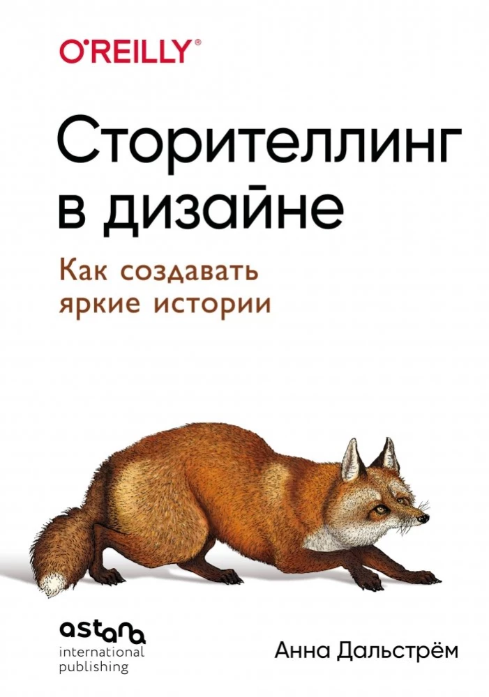 Storytelling w designie: jak tworzyć jasne historie