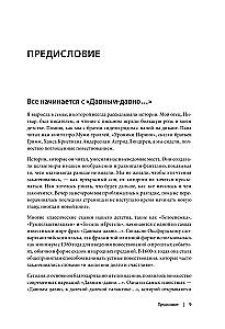 Storytelling w designie: jak tworzyć jasne historie