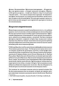 Storytelling w designie: jak tworzyć jasne historie
