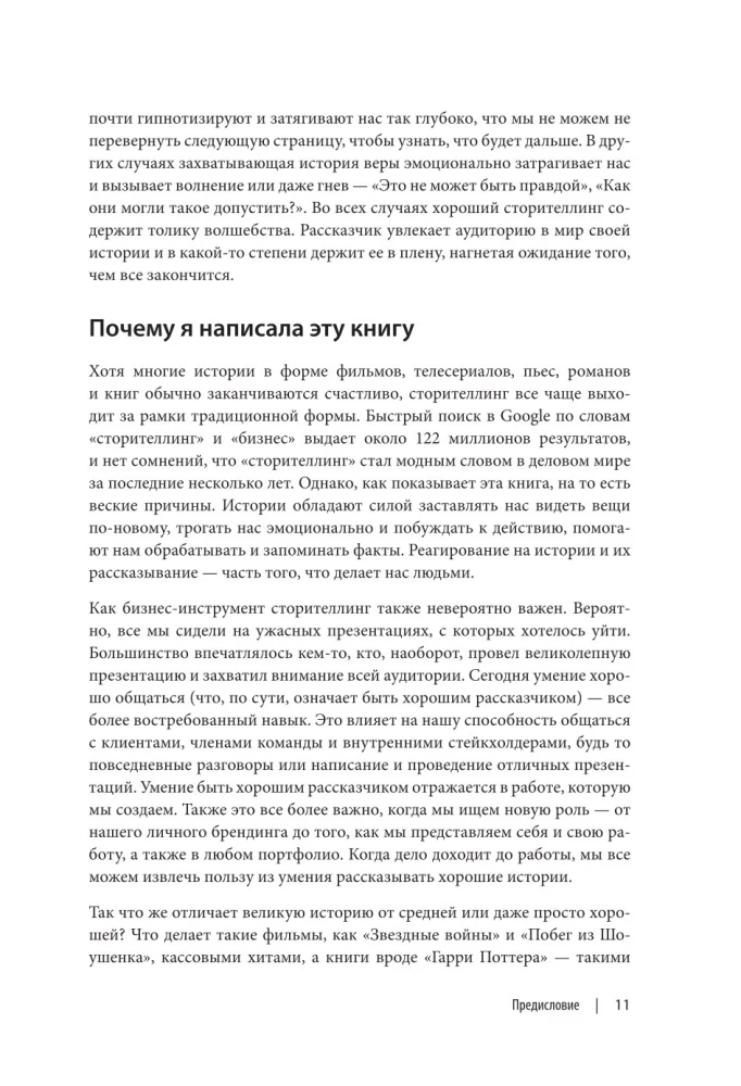 Storytelling w designie: jak tworzyć jasne historie