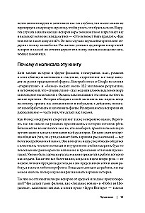 Storytelling w designie: jak tworzyć jasne historie