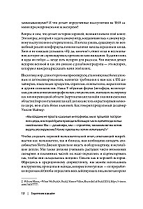 Storytelling w designie: jak tworzyć jasne historie