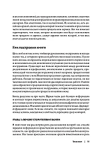 Storytelling w designie: jak tworzyć jasne historie