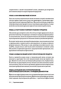 Storytelling w designie: jak tworzyć jasne historie