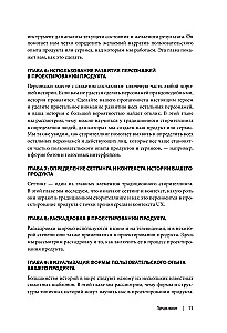 Storytelling w designie: jak tworzyć jasne historie