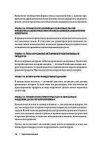 Storytelling w designie: jak tworzyć jasne historie