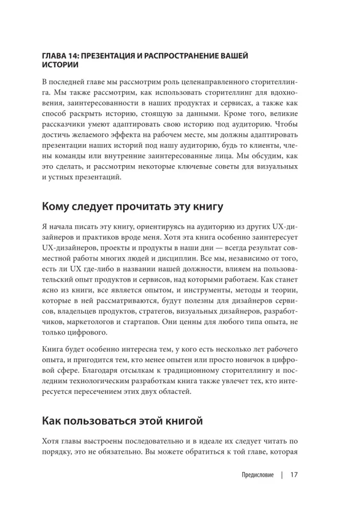 Storytelling w designie: jak tworzyć jasne historie
