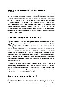 Storytelling w designie: jak tworzyć jasne historie