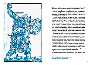 Магические животные. Магические растения (комплект из 2-х книг в коробе)