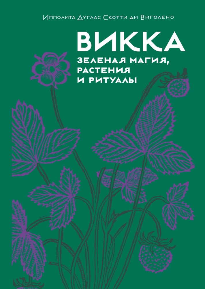 Магические животные. Магические растения (комплект из 2-х книг в коробе)