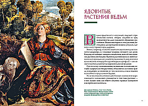Магические животные. Магические растения (комплект из 2-х книг в коробе)
