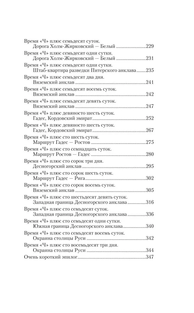 Время Ч