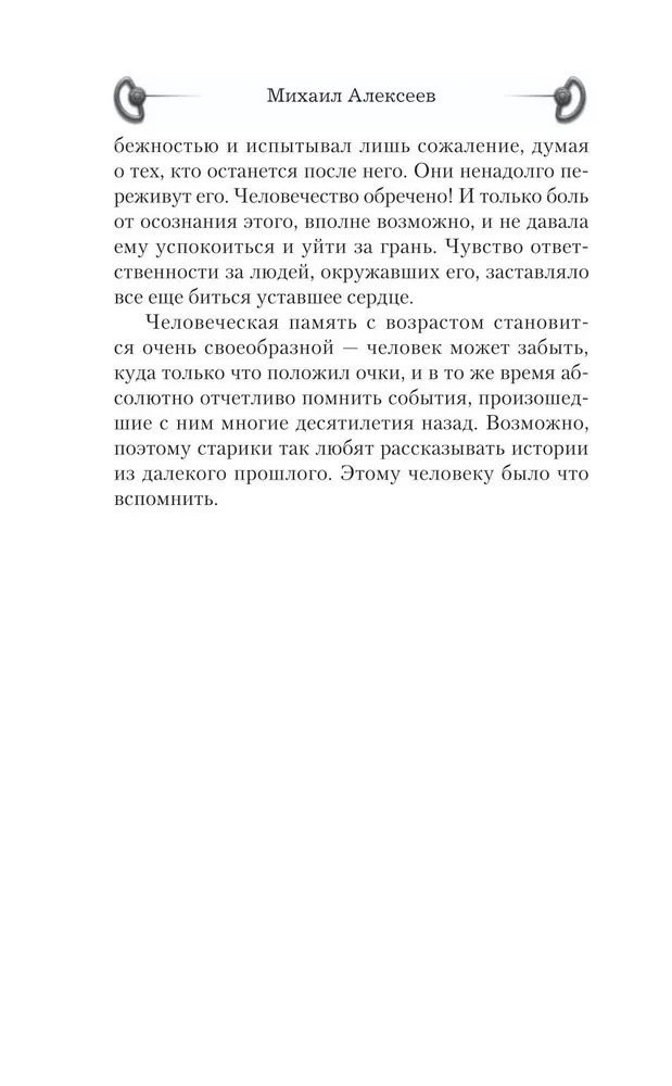 Время Ч