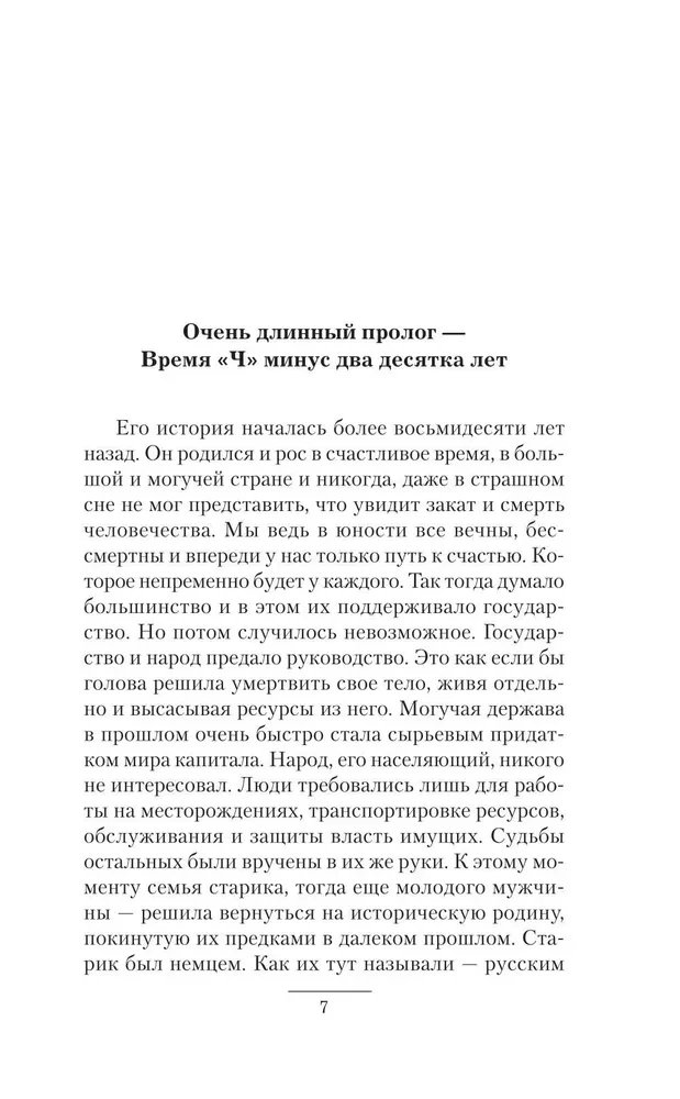 Время Ч