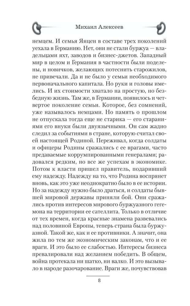 Время Ч