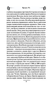 Время Ч
