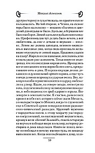 Время Ч