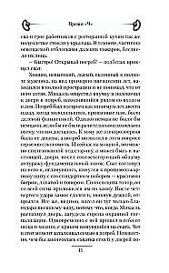 Время Ч