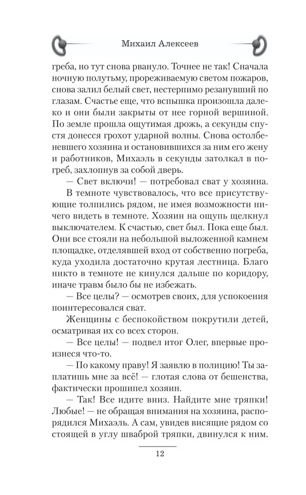 Время Ч