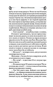 Время Ч