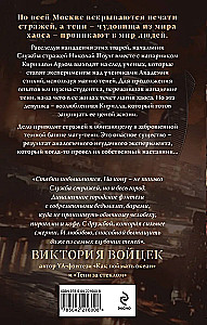 Abode of Shadows
