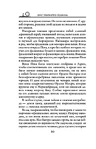 Penrikas ir Dezdemonė. Knyga 2