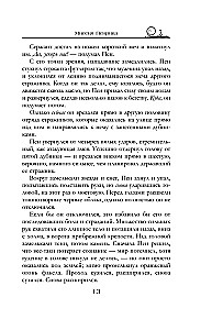 Penrikas ir Dezdemonė. Knyga 2