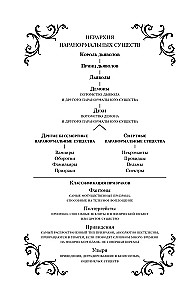 Phantasma. Neun Versuchungen