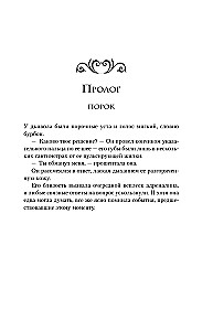 Phantasma. Neun Versuchungen