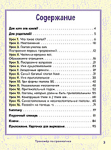 Inglise keele grammatika treeningvahend nooremale koolile