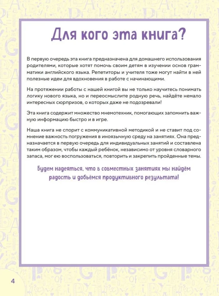 Inglise keele grammatika treeningvahend nooremale koolile