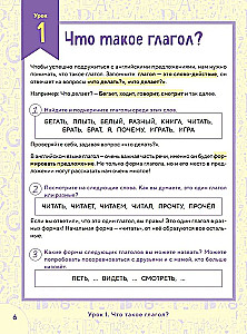 Inglise keele grammatika treeningvahend nooremale koolile