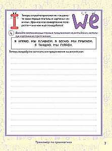 Inglise keele grammatika treeningvahend nooremale koolile