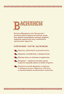 Baisīgas krievu pasakas