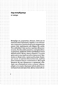 Старый добрый Цыпкин. Намек на собрание сочинений. Том 1. Придумано и написано в Питере