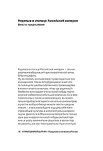 Старый добрый Цыпкин. Намек на собрание сочинений. Том 1. Придумано и написано в Питере
