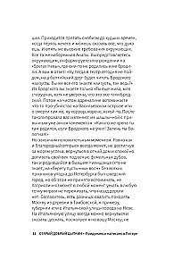 Старый добрый Цыпкин. Намек на собрание сочинений. Том 1. Придумано и написано в Питере