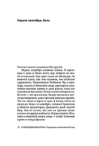 Старый добрый Цыпкин. Намек на собрание сочинений. Том 1. Придумано и написано в Питере