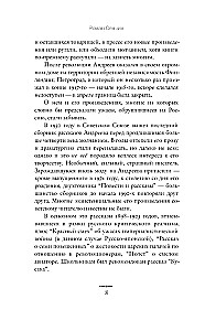 W zimnie i złocie. Wczesne opowiadania (1892-1901)
