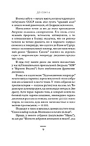 W zimnie i złocie. Wczesne opowiadania (1892-1901)